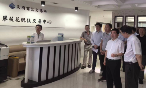 攀枝花市長范繼躍到交易中心調(diào)研指導(dǎo)工作